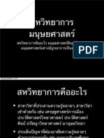 เอกสารประกอบคำบรรยายวิชา มธ. 110 ภาคเรียนที่ 2/2553 ครัั้งที่ 1 