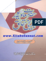 حضرت معاویہ اور تاریخی حقائق PDF