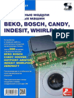 Электронные модули стиральных машин BEKO, BOSCH, CANDY, INDESIT, WHIRLPOOL  2014