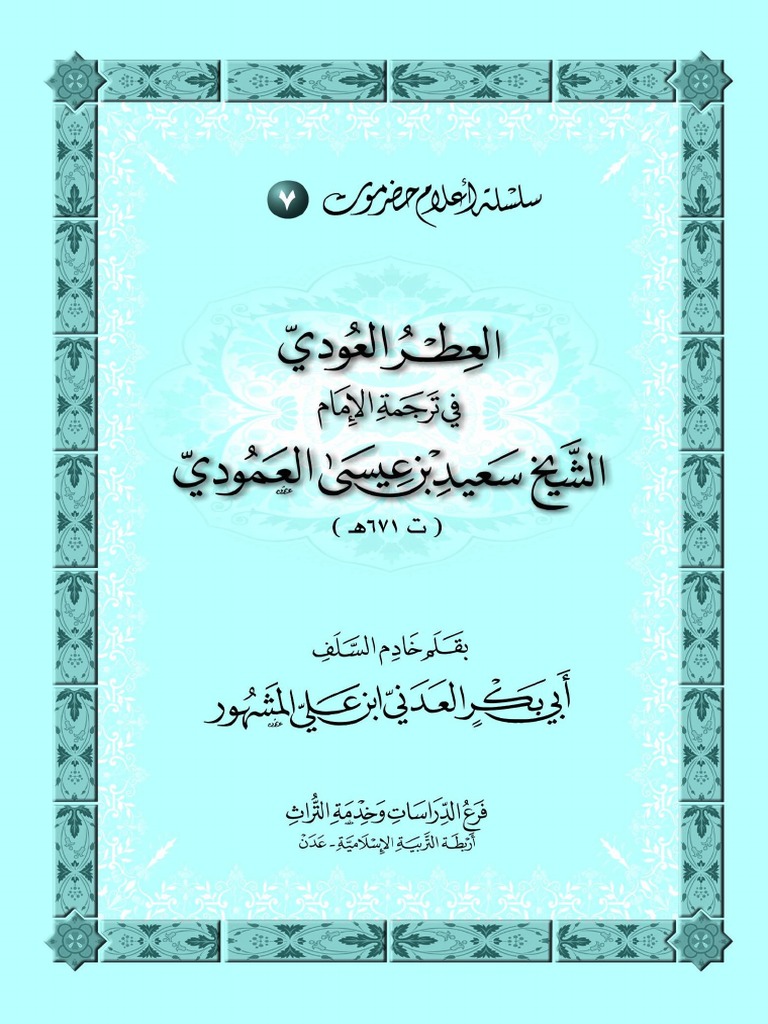 ARABIC BOOKS PDF ONLINE visual data 2