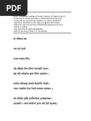 Durgarcanasrtidev Pdf