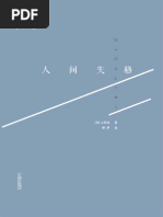 女性主义40年》【日】上野千鹤子【文字版PDF电子书雅书】 | PDF