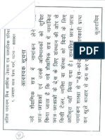 LNMI-Patna-Dress-Sample.pdf