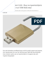 USB Write Protect 2.0.0 - Πως να προστατέψετε το π+