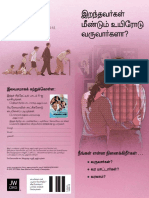 ஜாவா விட்னஸ் T-35_TL