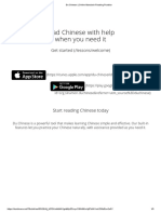 Du Chinese - Online Mandarin Reading Practice