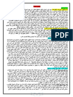 الحقوق العينية PDF