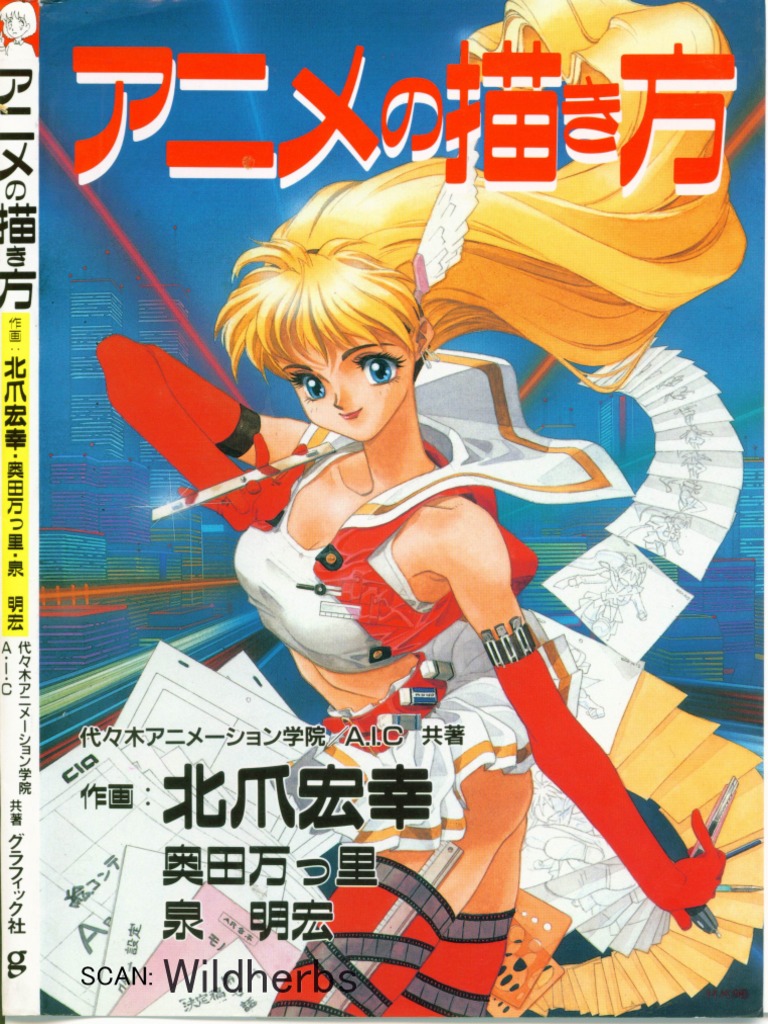 アニメの描き方 1996 Pdf Pdf