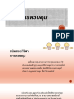Action Control PDF