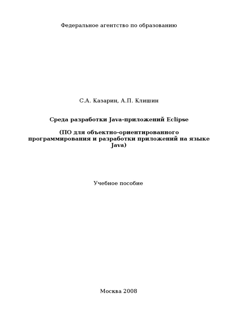 Лабораторная работа: Знакомство с интерфейсом интегрированной среды разработки Delphi. Создание и запуск приложения