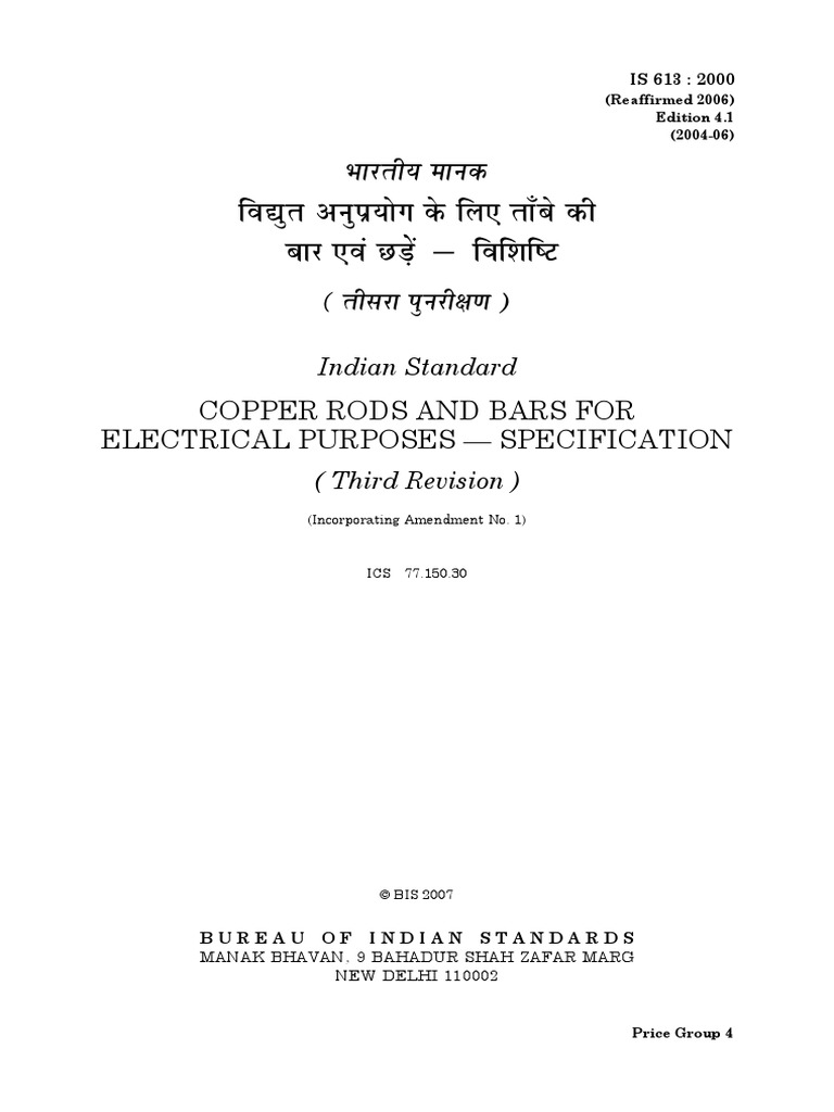 IS613 Copper & Copper Alloys PDF Electrical Resistivity And