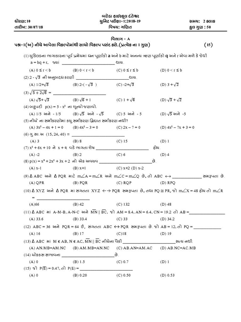 STD - 10 Maths | PDF