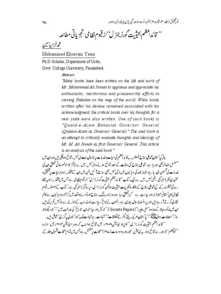 Mere Rahnuma Mere Quaid e Azam PDF | PDF | Muhammad Ali Jinnah ...