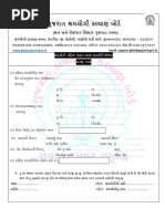 રજા_રિપોર્ટ[2] | PDF
