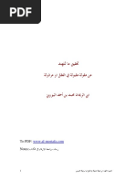 India Peronist PDF | PDF