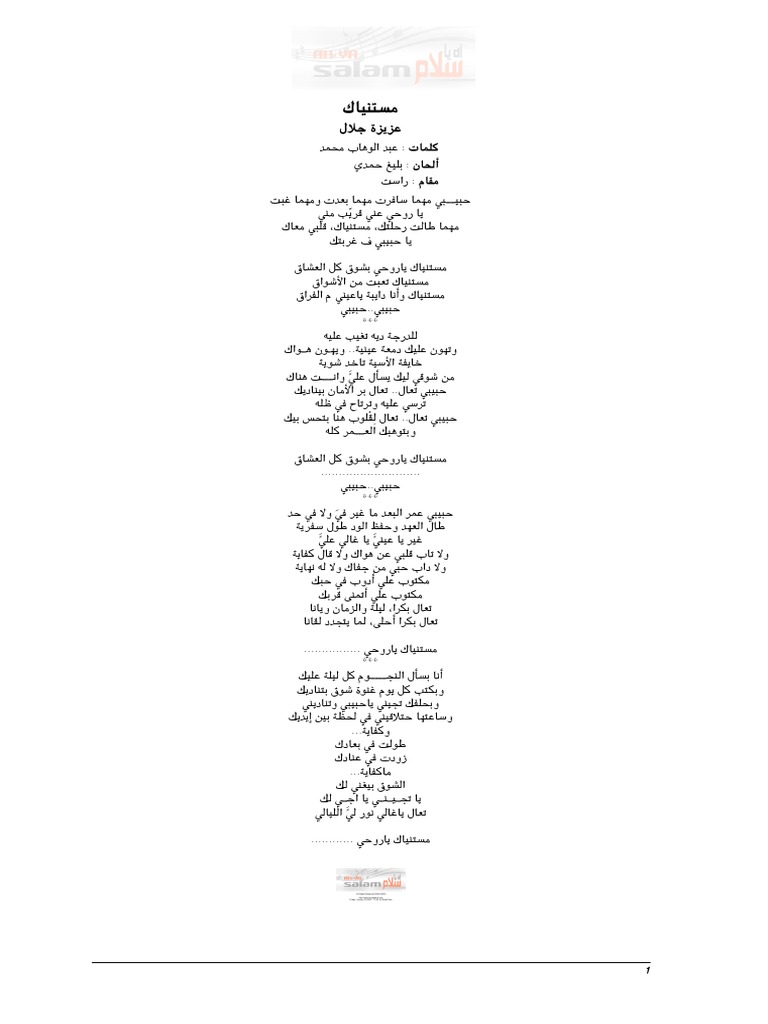 لقد رحلت والشوق طويلاً