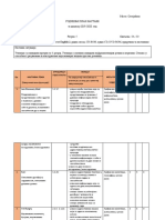 Godišnji Plan 5 Raz OŠ Discover English 2