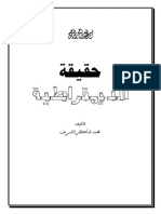 HAKIKAT DEMOKRASI.pdf