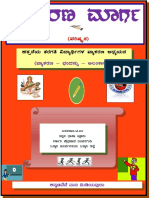 Vyakarana Marga PDF 2017 TMB Rev