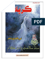 ڪربلا PDF