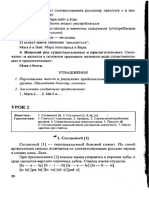 Greyzbard Osnovy Italyanskogo Yazyka PDF