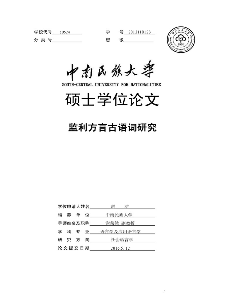 监 Pdf