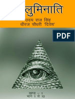 Illuminati Khand 1 PDF
