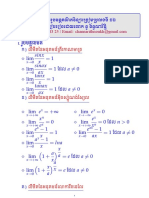 សង្ខេបរូបមន្តទី ១២