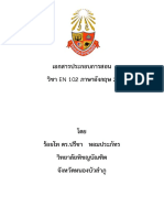 ปกEM102