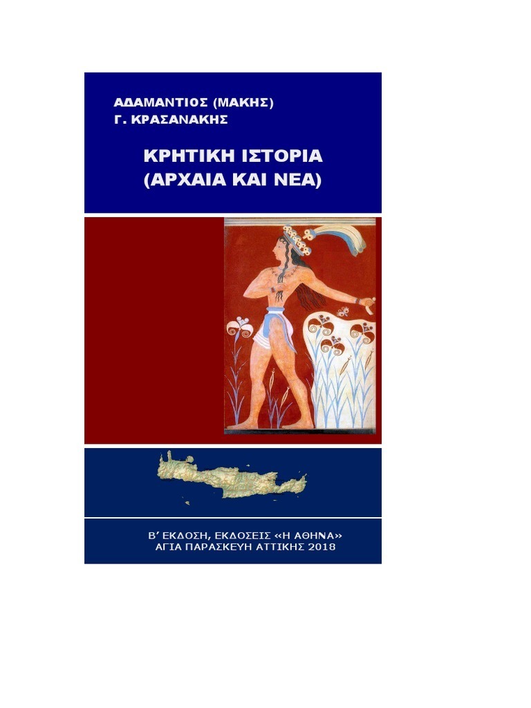 http://www.krassanakis.gr/Cretan_History.pdf