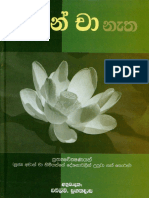 KM 21 Achan Cha Netha.pdf