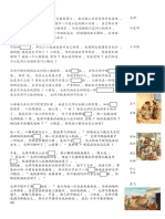 元帅乃缦 PDF
