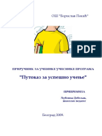 Aktivno Ucenje Prirucnik PDF