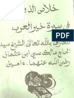 Khilas Al-Dhahab PDF
