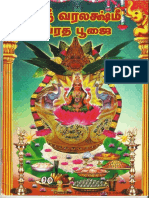 Varalakshmi Vratham Pooja Ebook in Tamil