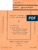TAMIL BABY NAMES (www.tamilpdfbooks.com).pdf
