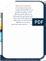 فكرة استخراج تراخيص.pdf