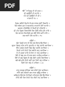 Chandi Di Vaar Gurmukhi