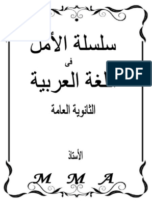 اشتملت وثب , مال , رضي على حروف جر عطف عله