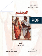 Al Felefs PDF