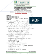 Θέματα_ΠΕ2011(επαν)_ΜΑΘ_ΚΑΤ_Γ (Λύσεις)_2.pdf