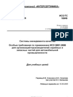 Iso TS 16949 2002