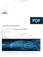 آرٹی فیشل انٹیلی جینس (مصنوعی ذہانت) - ایکسپریس اردو PDF