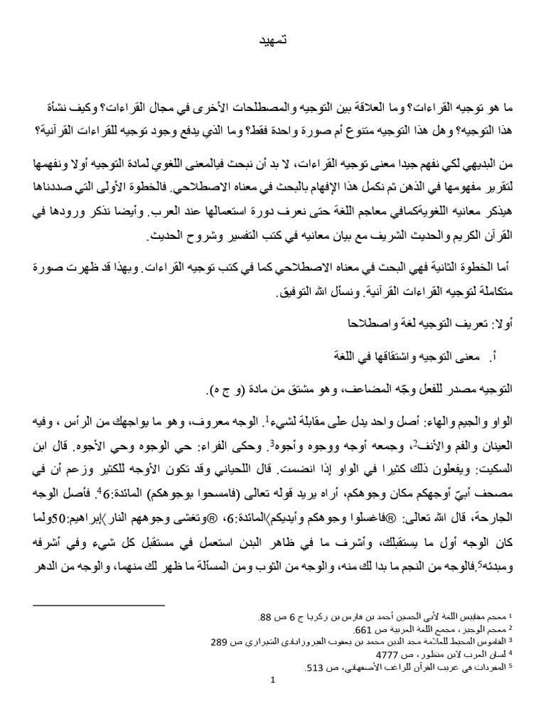 Metode Imam Rafi I Pdf