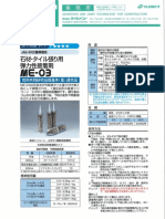 ME-03 カタログ