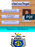 วิชา ป้อมสนาม PDF