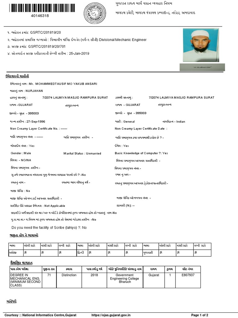 GSRTC PDF