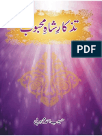 Tazkar-e-Shah-e-Mehboob.pdf