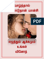 322961760 014 வாழ ந தால உன னோடுதான மான சி PDF