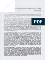 Επιστολή Παραίτησης Από Την Αντιαιρετική Ομάδα Της Ι.Μ.Πατρών